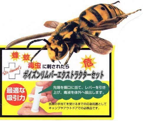 Amazon | BE-TACKLE ポイズンリムバーエクストラクターセット